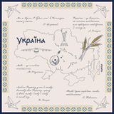 Хустка "Незалежна" 627 фото